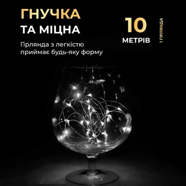 Гирлянда светодиодная на батарейках GarlandoPro 100LED 10 метрів мідний дріт світлодіодна гірлянда Білий_1733029W_Milantium_3