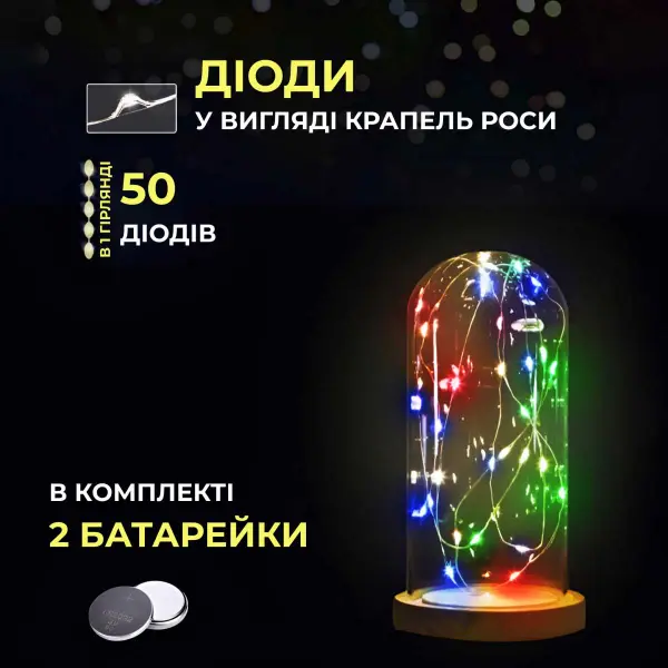 Світлодіодна гірлянда Роса 5 метрів на батарейках нитка 50 led на зеленому дроті мультиколор 50L5MGML_50L5MGML_Milantium_5