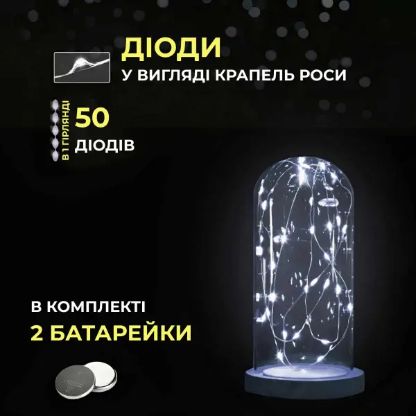Світлодіодна гірлянда Роса 5 метрів на батарейках 50 led нитка на зеленому дроті біла 50L5MGW_50L5MGW_Milantium_5