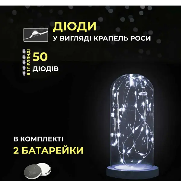Світлодіодна гірлянда Роса 5 метрів на батарейках 50 led нитка на білому дроті біла 50L5MWW_50L5MWW_Milantium_5