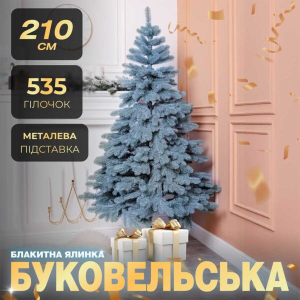 Ялинка штучна лита 2.1 м Буковельська блакитна_KOS-BYKBL21_Milantium_1