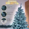 Ялинка штучна лита 2.3 м Буковельська блакитна_KOS-BYKBL23_Milantium_5