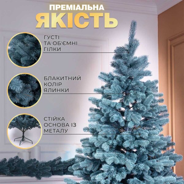 Ялинка штучна лита 2.3 м Буковельська блакитна_KOS-BYKBL23_Milantium_5