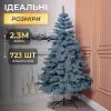 Ялинка штучна лита 2.3 м Буковельська блакитна_KOS-BYKBL23_Milantium_6