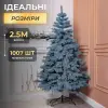 Ялинка штучна лита 2.5 м Буковельська блакитна_KOS-BYKBL25_Milantium_6