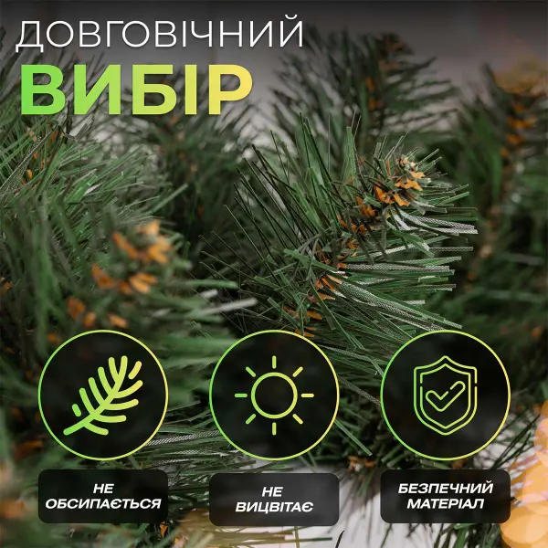 Хвойна гірлянда 2.8 м зелена гілки ялинки ПВХ_KOS-HVO128_Milantium_7