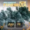 Хвойна лита гірлянда 2 м блакитна гілки ялинки_KOS-HVO2_Milantium_2