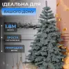 Ялинка штучна 1.8 м лита Карпатська блакитна_KOS-KARPBL18_Milantium_4