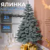 Ялинка штучна 2.1 м лита Карпатська блакитна_KOS-KARPBL21_Milantium_1