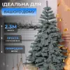 Ялинка штучна 2.3 м лита Карпатська блакитна_KOS-KARPBL23_Milantium_3