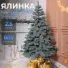 Ялинка штучна 2.5 м лита Карпатська блакитна_KOS-KARPBL25_Milantium_1