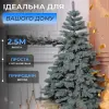Ялинка штучна 2.5 м лита Карпатська блакитна_KOS-KARPBL25_Milantium_3