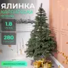 Ялинка штучна 1.8 м лита Карпатська зелена_KOS-KARPGR18_Milantium_1