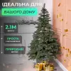 Ялинка штучна 2.1 м лита Карпатська зелена_KOS-KARPGR21_Milantium_4