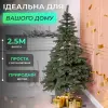 Ялинка штучна 2.5 м лита Карпатська зелена_KOS-KARPGR25_Milantium_5