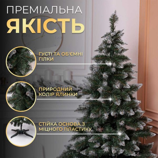 Ялинка штучна Принцеса 2.2 м із засніженими кінчиками_KOS-PRNCSS23_Milantium_6