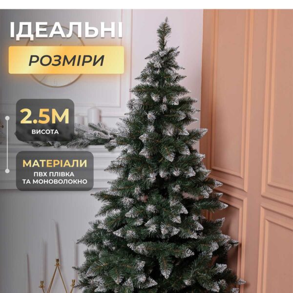 Ялинка штучна Принцеса 2.5 м із засніженими кінчиками_KOS-PRNCSS25_Milantium_7