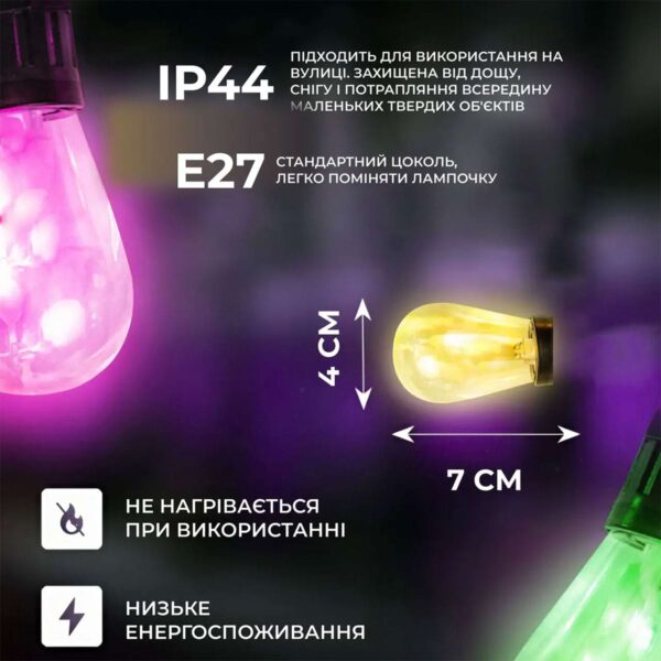 Гірлянда вулична у стилі ретро світлодіодна мультиколор S14 на 10 LED ламп завдовжки 5 метрів_S14ML_Milantium_6