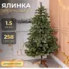 Ялинка штучна 1.5 м Яремчанська_SK-JARCT15_Milantium_1
