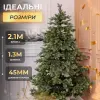 Ялинка штучна 2.1 м Яремчанська_SK-JARCT21_Milantium_6
