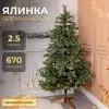 Ялинка штучна 2.5 м Яремчанська_SK-JARCT25_Milantium_1