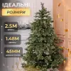 Ялинка штучна 2.5 м Яремчанська_SK-JARCT25_Milantium_6