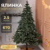 Ялинка штучна 2.5 м канадська Ворохтянська_SK-VRCT25_Milantium_1