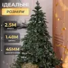 Ялинка штучна 2.5 м канадська Ворохтянська_SK-VRCT25_Milantium_7