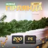 Хвойна лита гірлянда 2 м зелена гілки ялинки TD-BRNCHGR2_TD-BRNCHGR2_Milantium_3