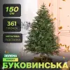 Ялинка штучна 1.5 м Буковинська зелена_TD-BUKGR15_Milantium_1