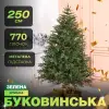 Ялинка штучна 2.5 м Буковинська зелена_TD-BUKGR25_Milantium_1