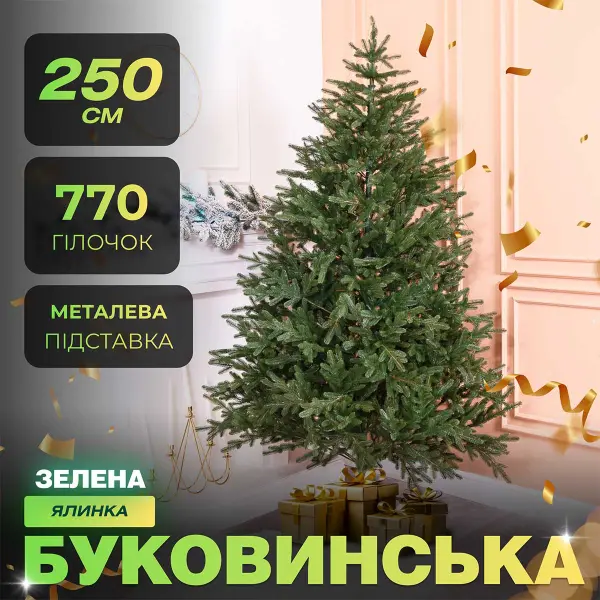 Ялинка штучна 2.5 м Буковинська зелена_TD-BUKGR25_Milantium_1