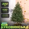 Ялинка штучна 3 м Буковинська зелена_TD-BUKGR30_Milantium_1