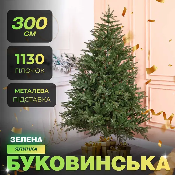 Ялинка штучна 3 м Буковинська зелена_TD-BUKGR30_Milantium_1