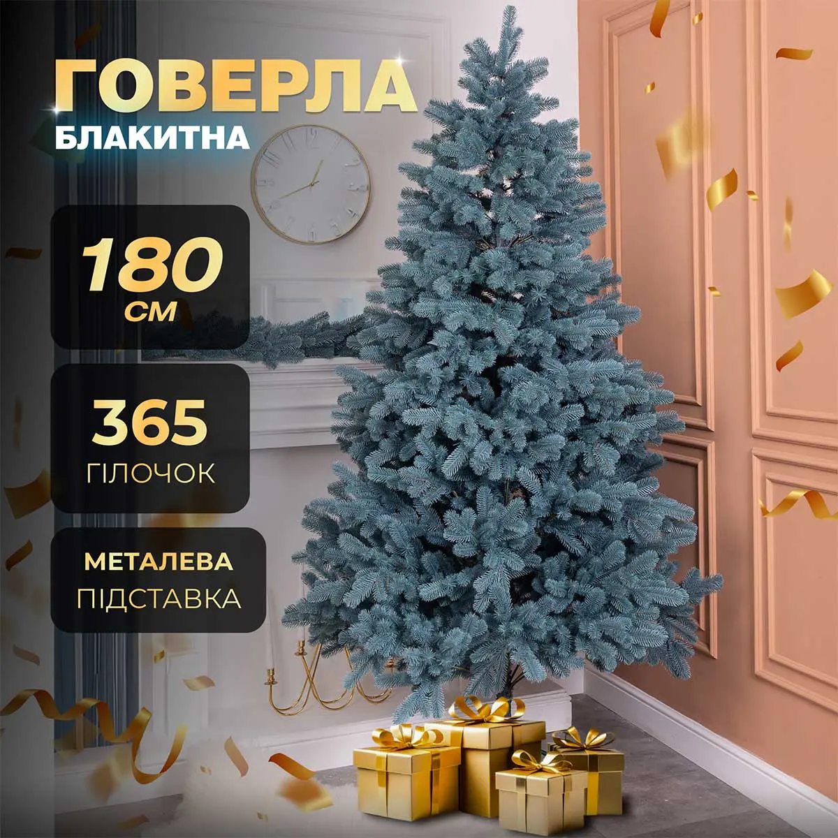 Ялинка штучна 1.8 м Говерла блакитна – купити в Україні недорого
