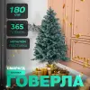 Ялинка штучна 1.8 м Говерла смарагд_TD-GOVDM18_Milantium_1