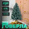 Ялинка штучна 2.3 м Говерла смарагд_TD-GOVDM23_Milantium_1