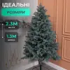 Ялинка штучна 2.3 м Говерла смарагд_TD-GOVDM23_Milantium_3