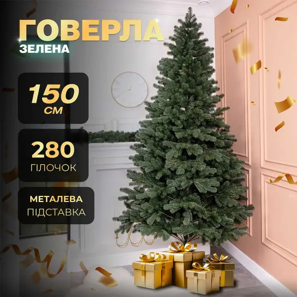 Ялинка штучна 1.5 м Говерла зелена_TD-GOVGR15_Milantium_1