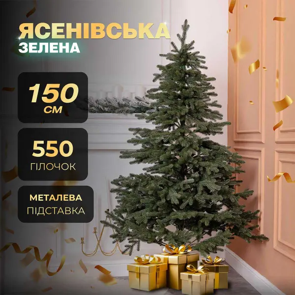 Елка искусственная 1.5 м Ясенівська зелена_TD-JASGR15_Milantium_1
