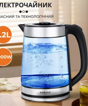 Чайник електричний Sokany SKSH1070CST скляний 2.2 літра з підсвічуванням_SKSH1070CST_Milantium_1