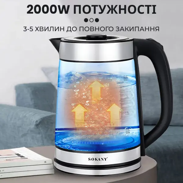 Чайник електричний Sokany SKSH1070CST скляний 2.2 літра з підсвічуванням_SKSH1070CST_Milantium_3