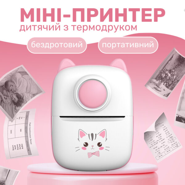 Міні принтер дитячий портативний з термодруком Рожевий_HPX2P_Milantium_5