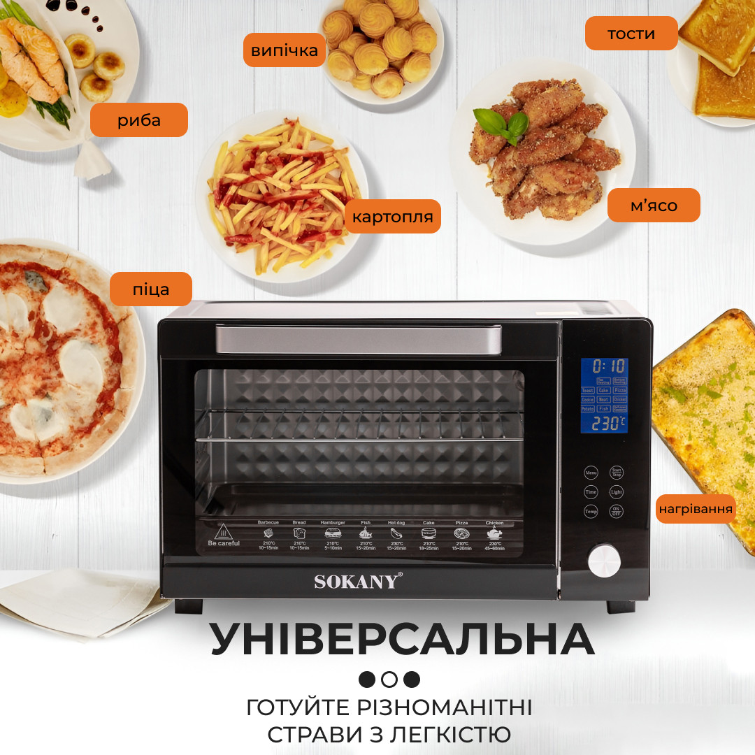 Духовка электрическая Sokany с конвекцией на 50 л