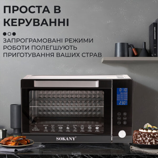 Духовка електрична Sokany з конвекцією на 50 л