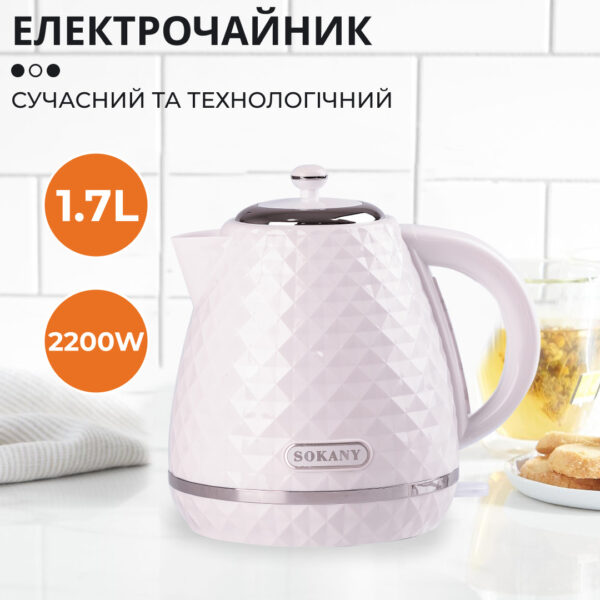 Чайник електричний Sokany SK-1032 1.7 літра 2200 Вт Чорний Білий_SK1032W_Milantium_1
