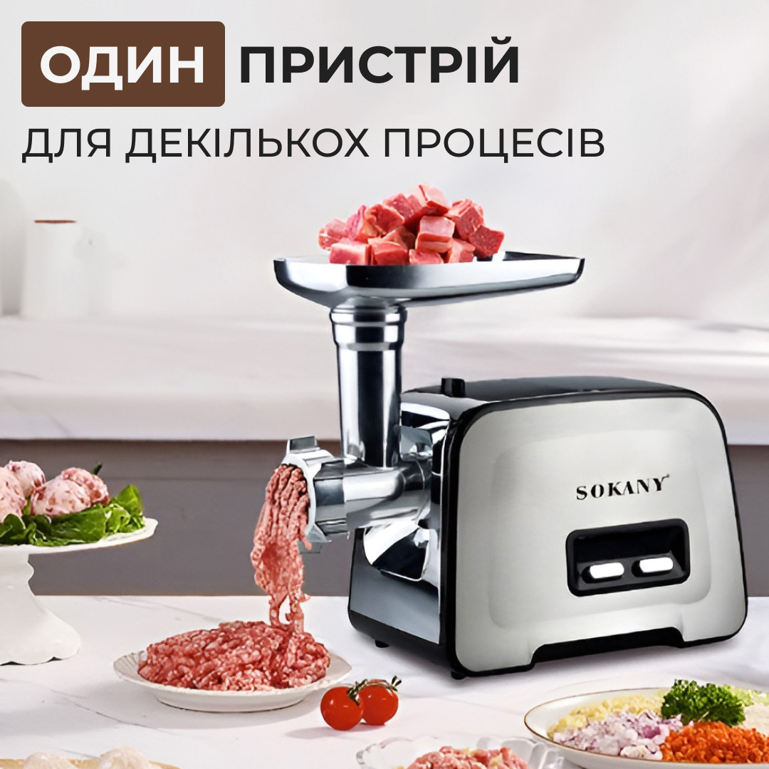 Электром&кстати;ясорубка Sokany SK090 профессиональная 3500 Вт_SK090_Milantium_2