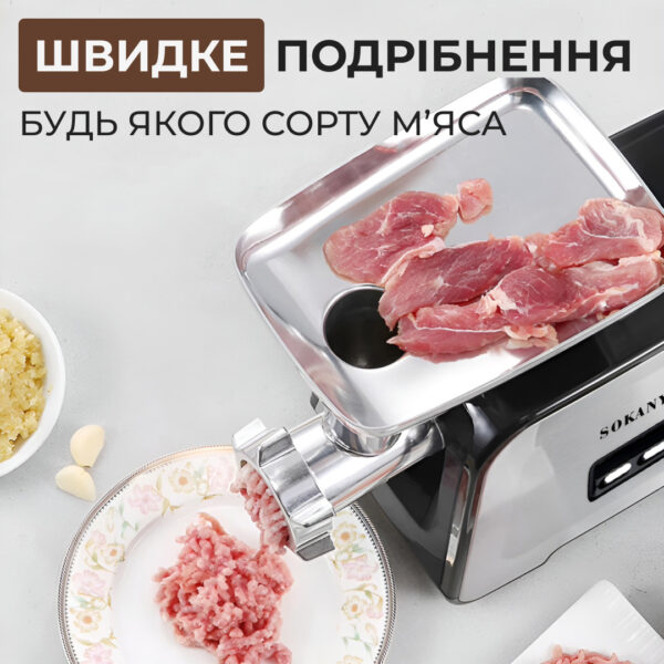 Электром&кстати;ясорубка Sokany SK090 профессиональная 3500 Вт_SK090_Milantium_3