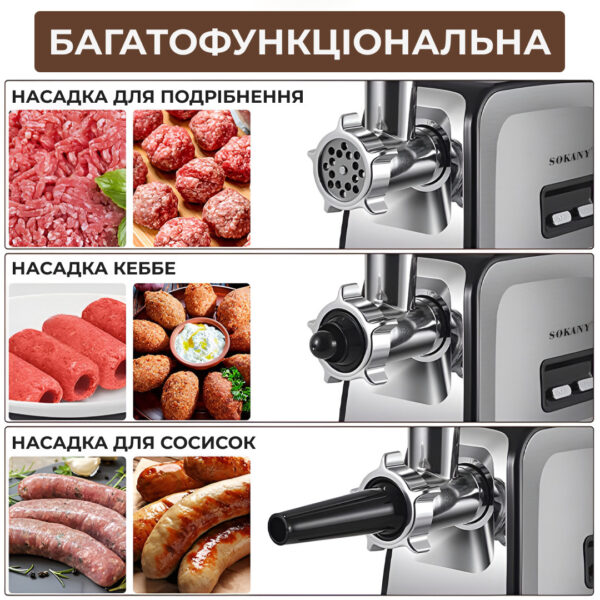 Электром&кстати;ясорубка Sokany SK090 профессиональная 3500 Вт_SK090_Milantium_4