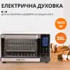 Електропіч Sokany SK10009 настільна 35 л_SK10009_Milantium_2